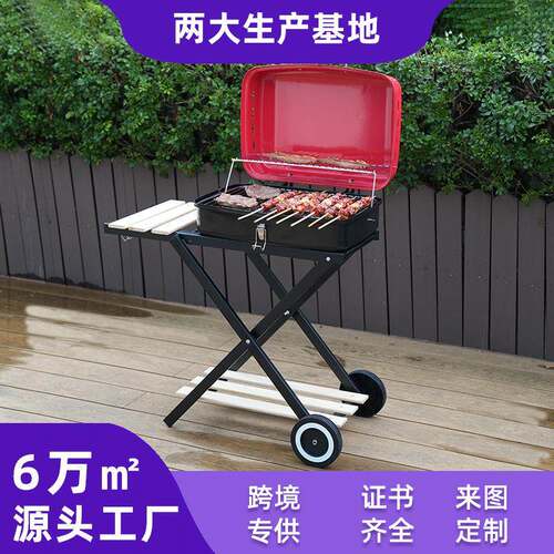 可缩小折叠汉堡炉推车款便携折叠烧烤炉多功能户外烧烤架bbq烤架