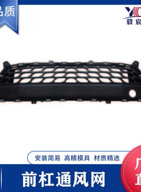 适用于起亚 PICANTO 欧洲之星 10款 前杠通风网 86512-07800