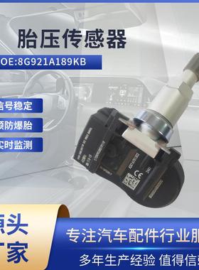 适用福特S-Max/蒙迪欧 胎压传感器8G921A189KB 胎压监测TPMS