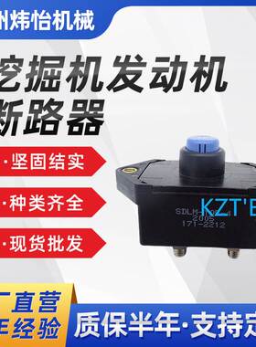 171-2212 105A 3512B 3516B C9挖掘机发动机断路器320D 325D 330D