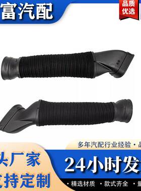 空气管 适用于奔驰221 进气导管2720903482 A2720903482