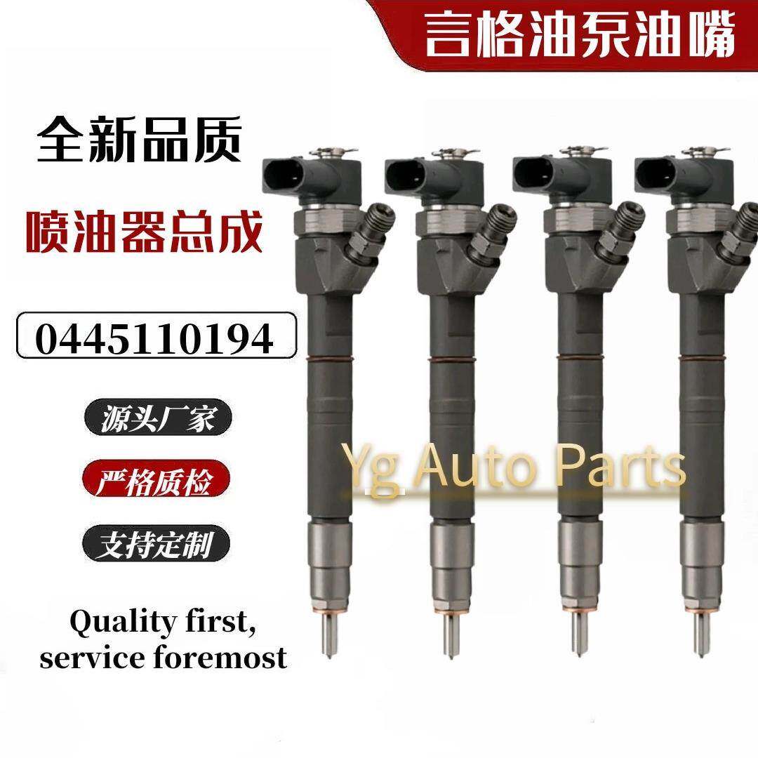 喷射器0445110194 A6280700387适用于奔驰 W211 E320 3.2