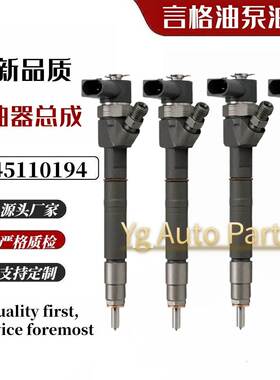 喷射器0445110194 A6280700387适用于奔驰 W211 E320 3.2
