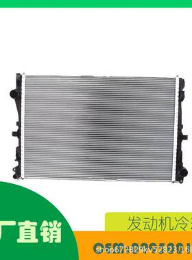 适用奔驰C300 C43 AMG C63 S19-21散热器OE 0995001703