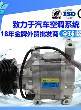 适用斯巴鲁力狮汽车空调压缩机4472605290 73111AG0124472605940