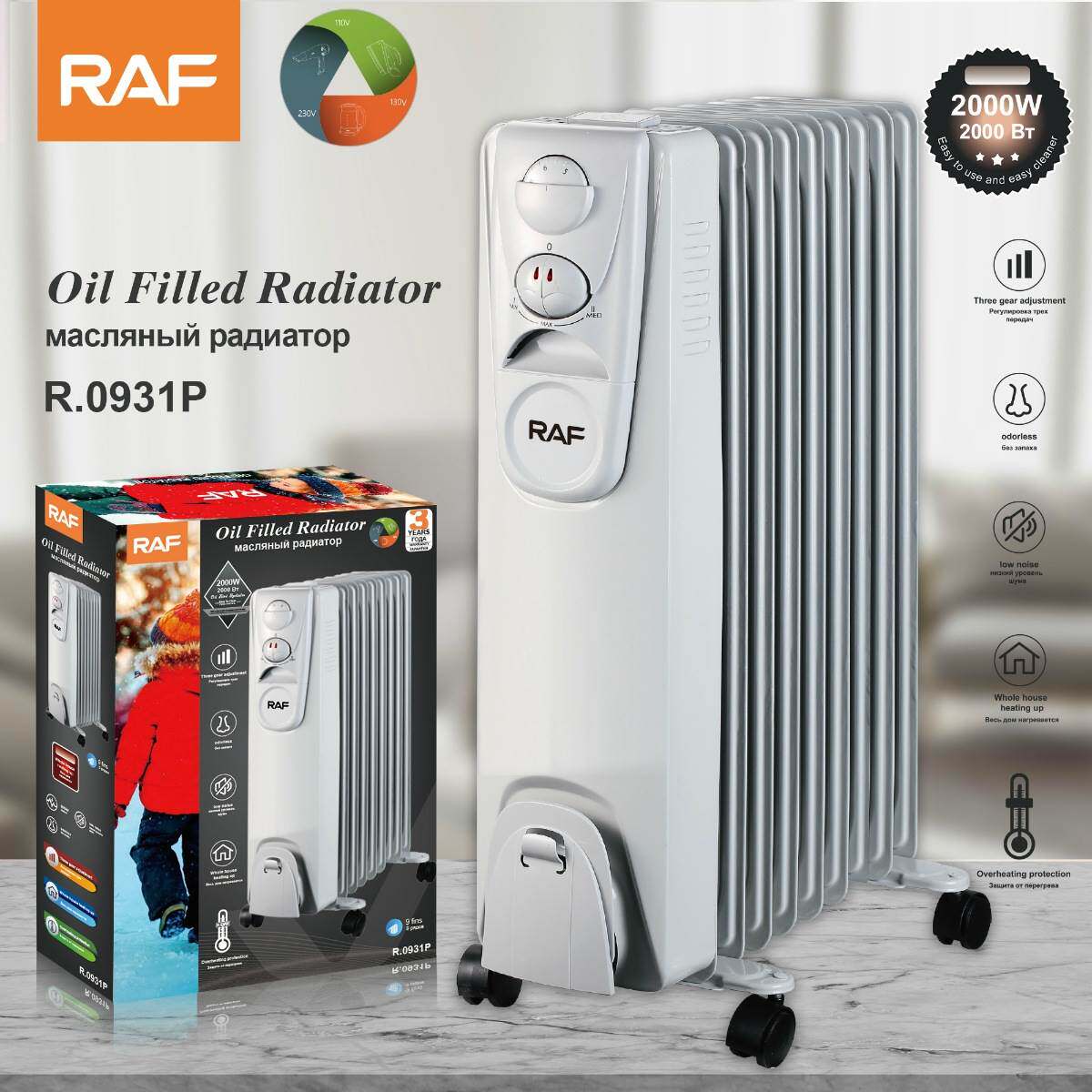 RAF欧规跨境取暖器电油酊电暖气家用13片大面积电热油汀