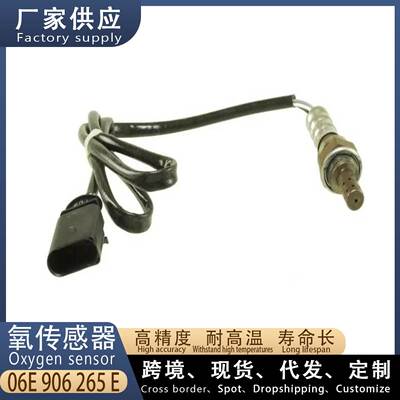 适用奥迪A6L 2.4 2.8 3.0 3.2T氧传感器R 后右06E906265E排气