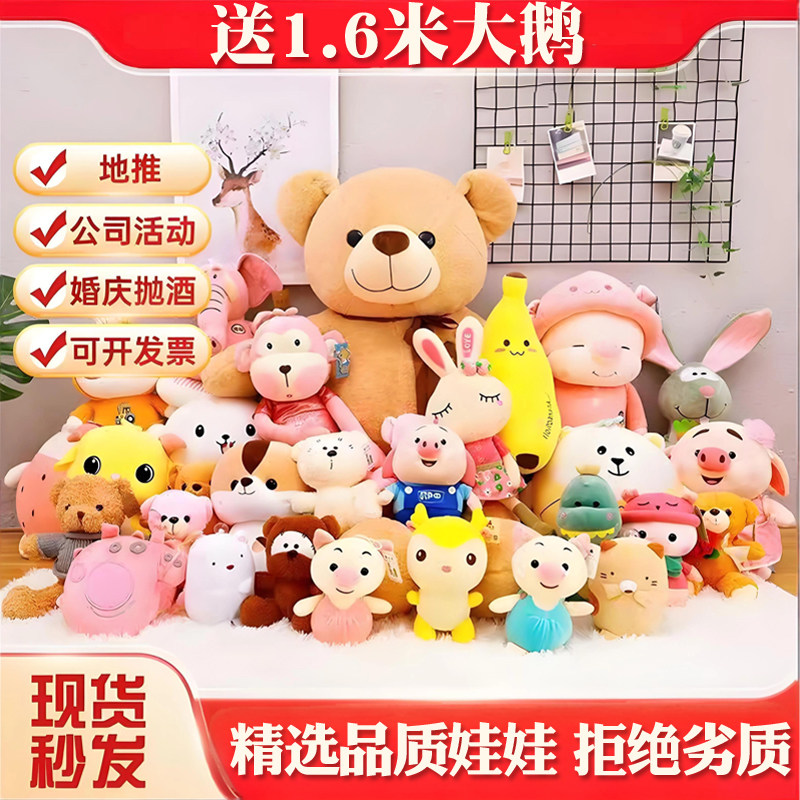 结婚抛洒娃娃毛绒玩具婚庆婚礼现场互动小礼品套餐公仔可爱玩偶,玩具/童车/益智/积木/模型,毛绒/玩偶/公仔/布艺类玩具,淘宝优惠券,粉丝福利购,淘宝优惠卷