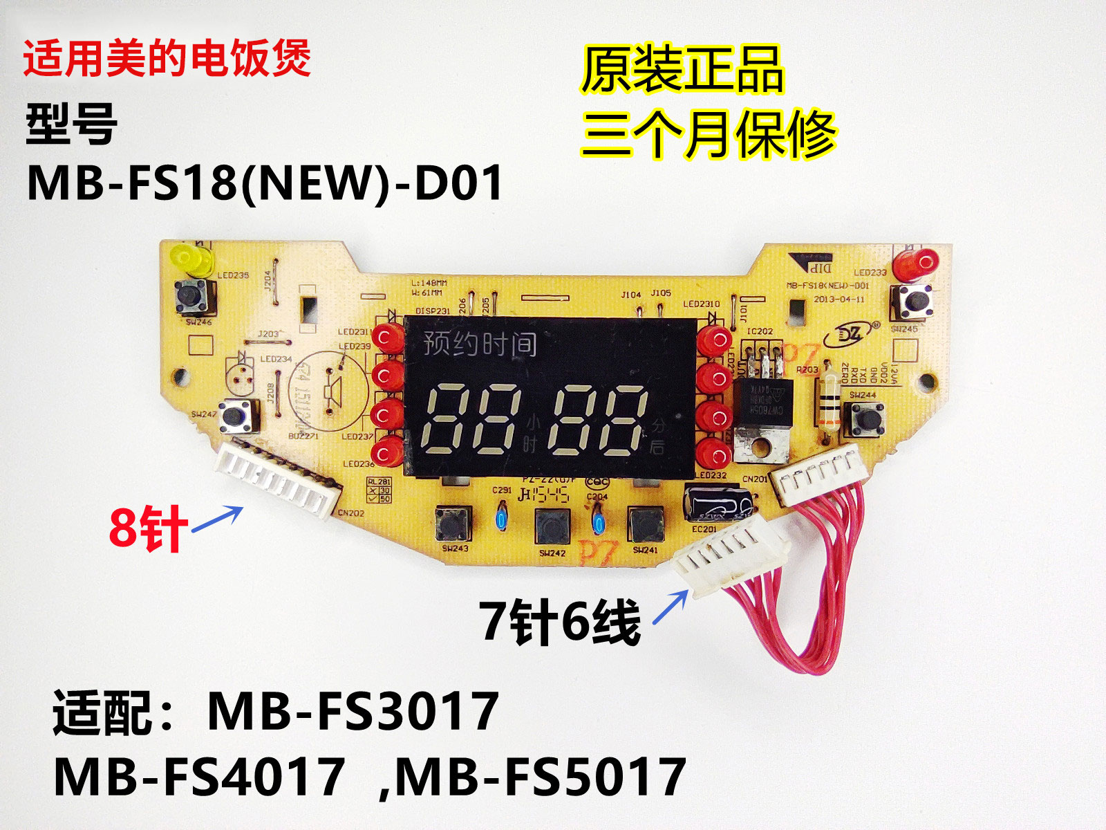 适用美的电饭煲配件MB-FS18(NEW)-D01控制灯板FS5018/FS3018/4018-封面