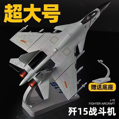 战斗机歼20飞机模型合金回力武直