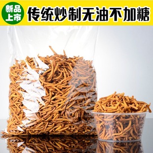 香脆红薯条农家自制铁锅非油炸沙炒红薯干网红办公解馋嘎嘣脆零食