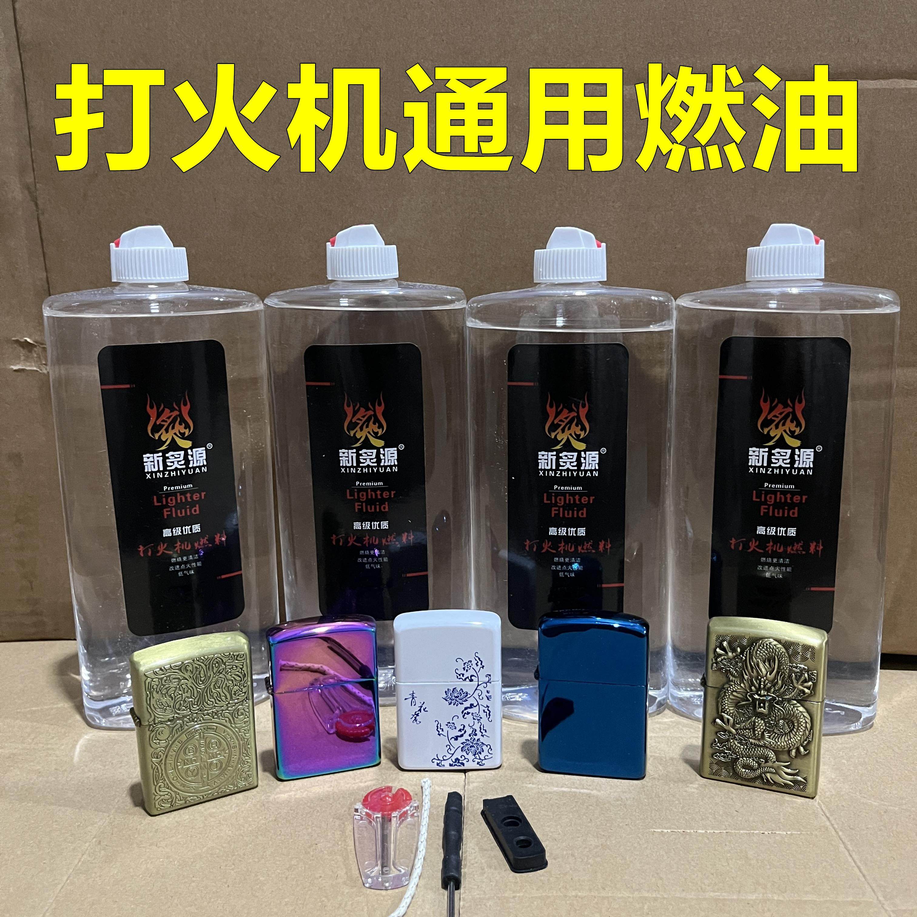 正品打火机燃油煤油zp佐罗火机煤油打火机