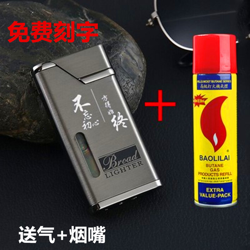 充气防风打火机可视气体超薄创意个性定制金属男士红火焰生日礼品