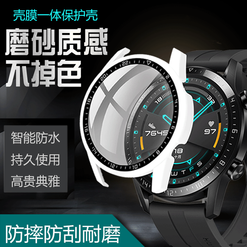 适用于华为gt2手表保护壳膜一体gt2e膜壳一体手表保护套华为watchgt2e