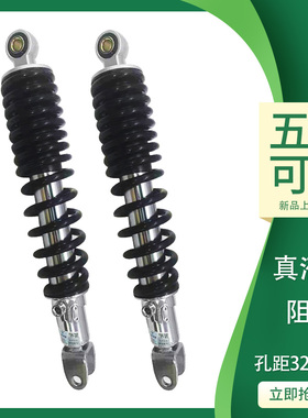 电动车后避震器使用于 于小牛n1sqi踏板机车可调改装液压阻尼避震