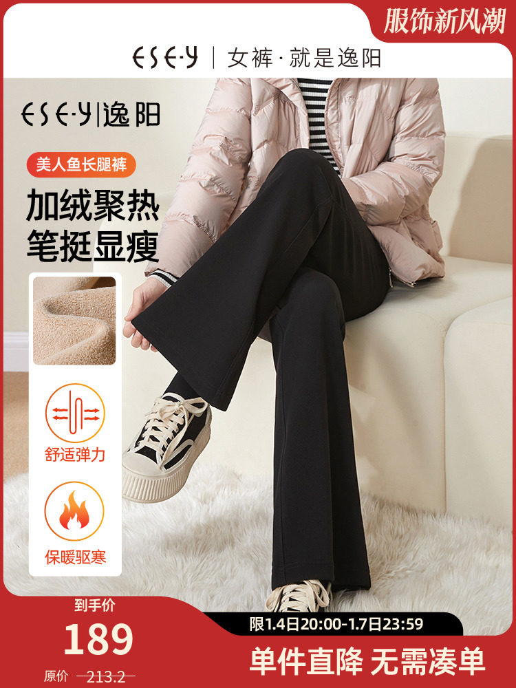 逸阳加绒黑色微喇叭裤女秋冬新款修身显瘦弹力休闲西装长裤子0510