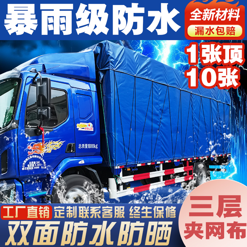 定制篷布高栏货车防水防雨布加厚防晒户外汽车遮阳帆布PVC刀刮布