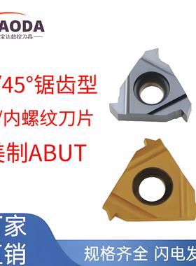 7度45度锯齿形内螺纹外螺纹刀片美制ABUT牙刀挑丝刀11/16/22ER/NR