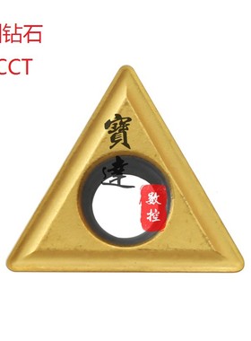 株洲钻石ZCCCT三角形内孔数控刀片TCMT110204/110208-52 YBC251