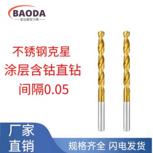 3.95 含钴不锈钢直柄麻花钻头小数点3.55 3.85 3.75 4.05 3.65