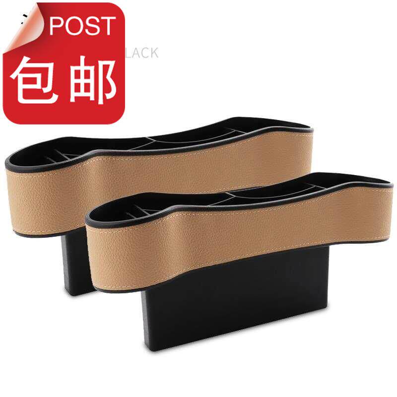 ，汽车坐垫夹缝收纳盒收纳袋槽缝隙塞迷你小号创意车载内座椅多功|ruв категории автомобиль/товаров/аксессуары/переоснащение, автомобильных принадлежностей/аксессуары, сумка для автомобилей/в бардачке - от Buy2taobao.com для оказания профессиональной услуги покупки агента Taobao