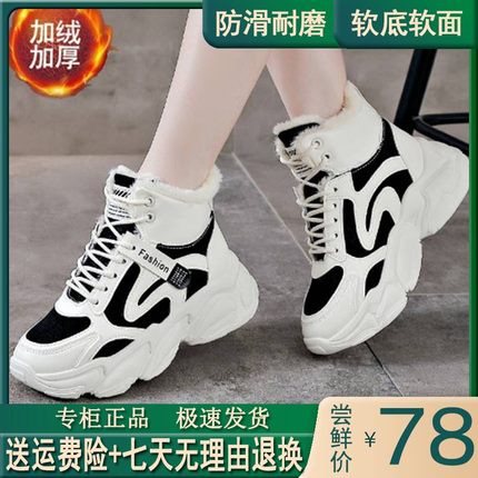 加绒加厚运动老爹鞋女2024冬季新款保暖高帮运动鞋初中学生棉鞋