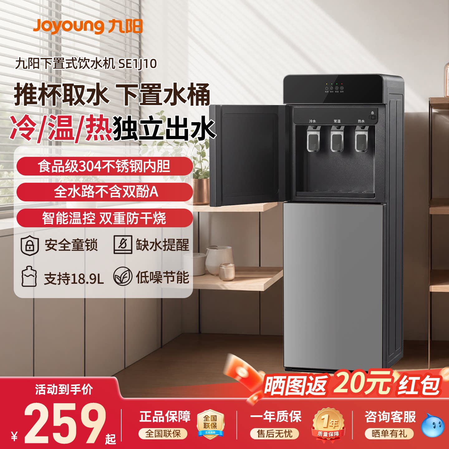 九阳家用下置水桶饮水机防干烧图片