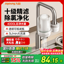 九阳净水器水龙头过滤器自来水滤水器前置过滤器非直饮厨房卫生间
