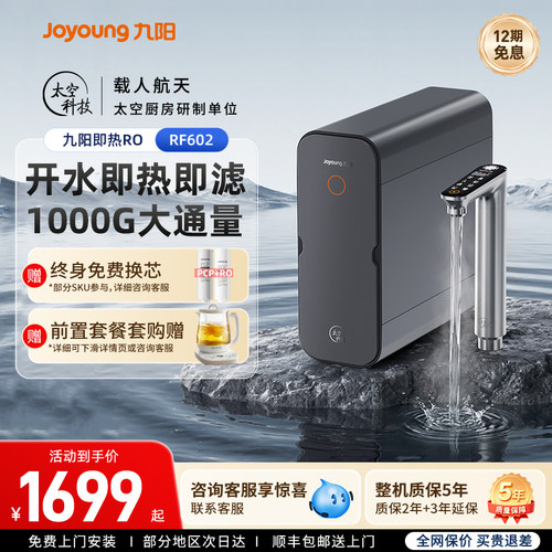 会出开水的抗菌净水器   1000G大通量
