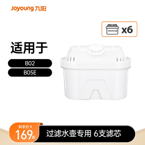 九阳B02净水壶原装滤芯