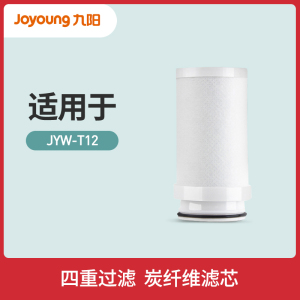 九阳净水器家用水龙头过滤器 自来水厨房净水机滤水器T12原装滤芯
