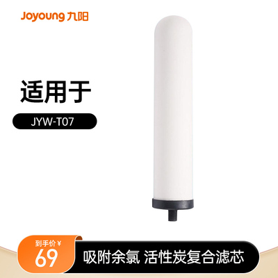 九阳家用台上水龙头厨房过滤器