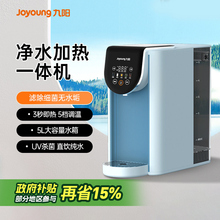 九阳净水器家用直饮加热一体机台式净热反渗透RO膜免安装净饮水机