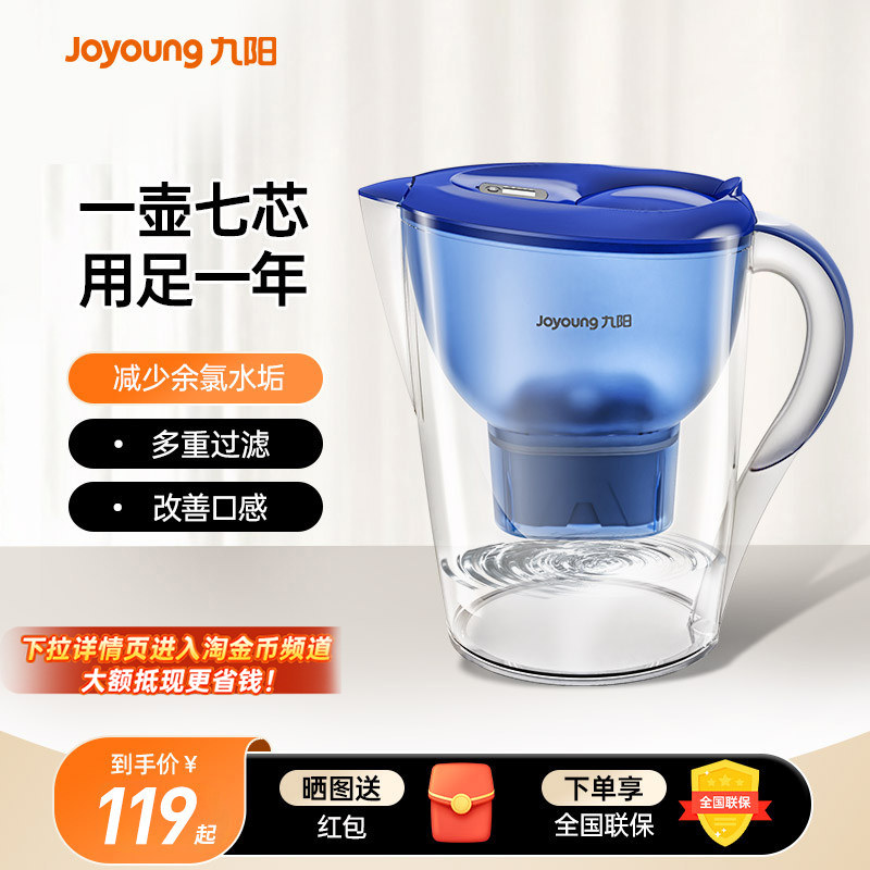 九阳净水壶自来水过滤器家用净水器厨房直饮滤水壶便携净水杯滤芯