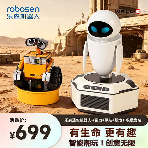 乐森迷你机器人迪士尼玩具总动员