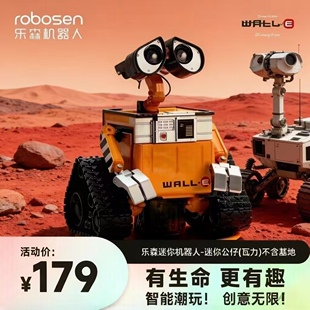 乐森迷你机器人迪士尼机器人总动员瓦力手办摆件儿童生日礼物