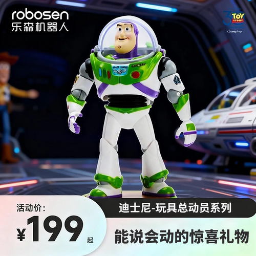 乐森迷你机器人迪士尼玩具总动员