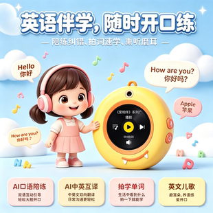 好易通智能对话AI玩具礼物儿童定位电话手表英语口语陪练机听力宝