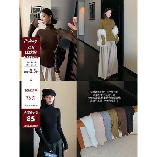 不冷BULENG（原cchun纯子）天丝羊毛高领针织长袖T恤女秋冬打底衫