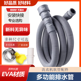 洗衣机排水管20 22 25 30 35mm通用全自动洗衣机下水管加长更换管