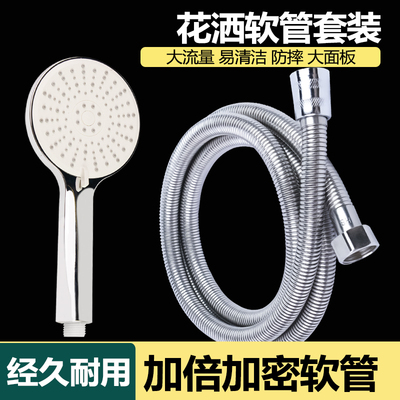 增压花洒喷头家用热水器洗澡大出水淋浴头加压淋雨莲蓬头浴霸套装