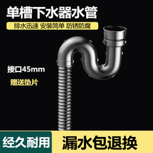 洗菜盆下水管配件厨房水槽下水器单槽水池洗碗池套装加长排水软管