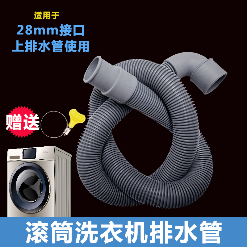 滚筒全自动洗衣机排水管下水管