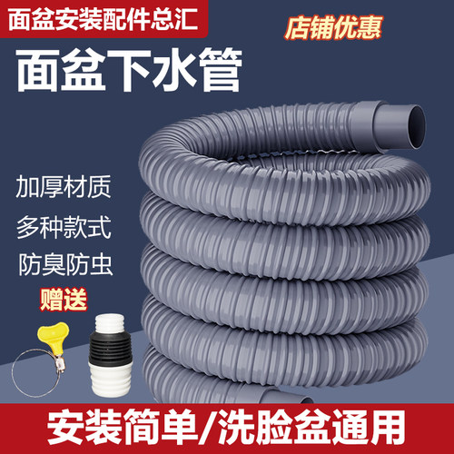 洗衣机排水管延长管加长管接头