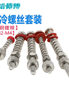 手拧螺母螺丝DIY电脑CPU螺帽水冷头安装螺钉加长M2M2.5M3M4机螺钉