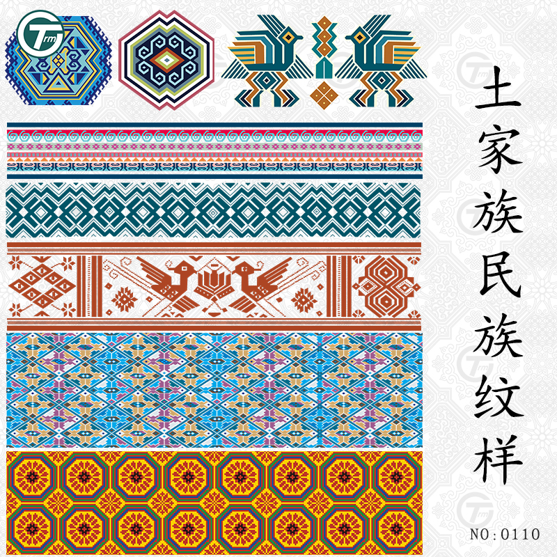 41款土家族纹样花纹图案Ai矢量图
