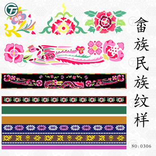 畲族纹样少数民族传统文化花纹图案插画服装面料平面设计矢量素材