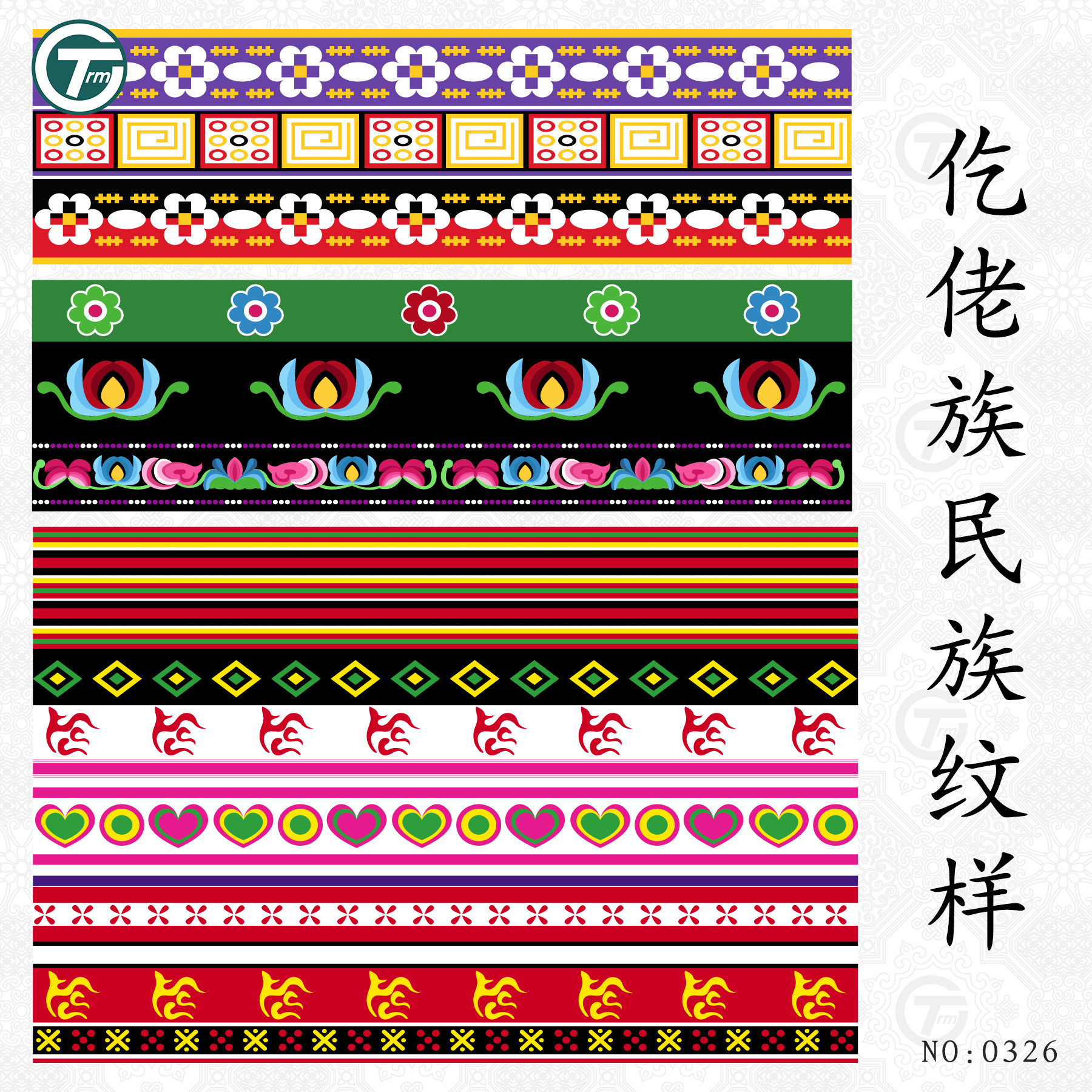 仡佬族纹样原创图案花纹ai矢量