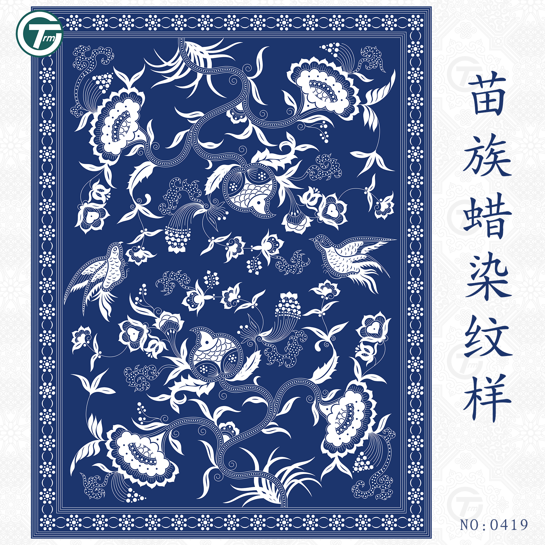 原创安顺苗族蜡染纹样蝴蝶花鸟桃纹组合床单被面桌布民族服饰花纹