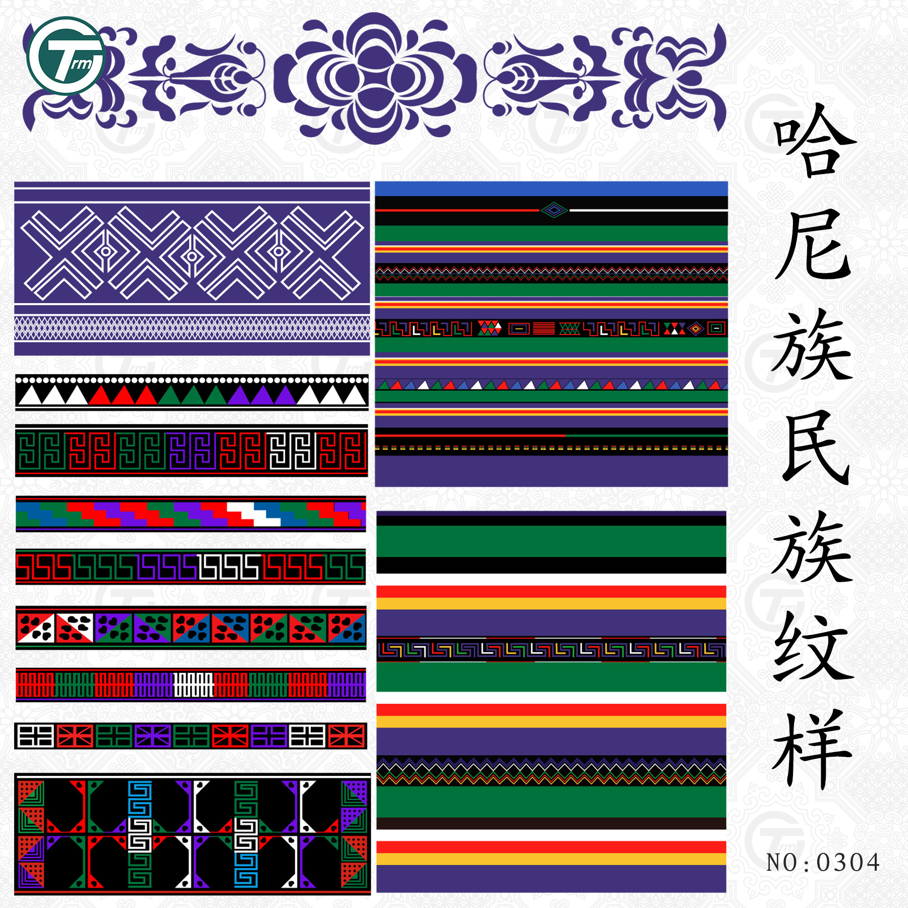 哈尼族纹样少数民族传统文化图案织锦服饰花纹插画ai矢量设计素材